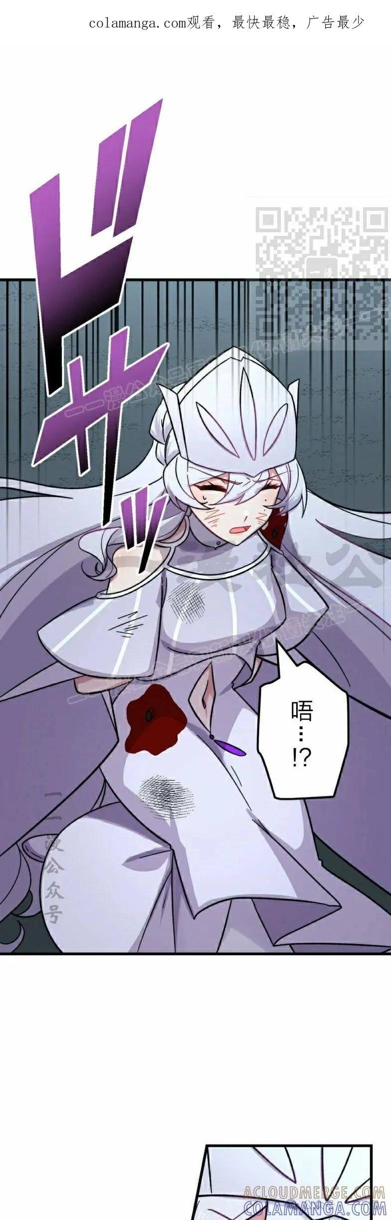 《最强暗杀者异世界转移》第26集 第1页