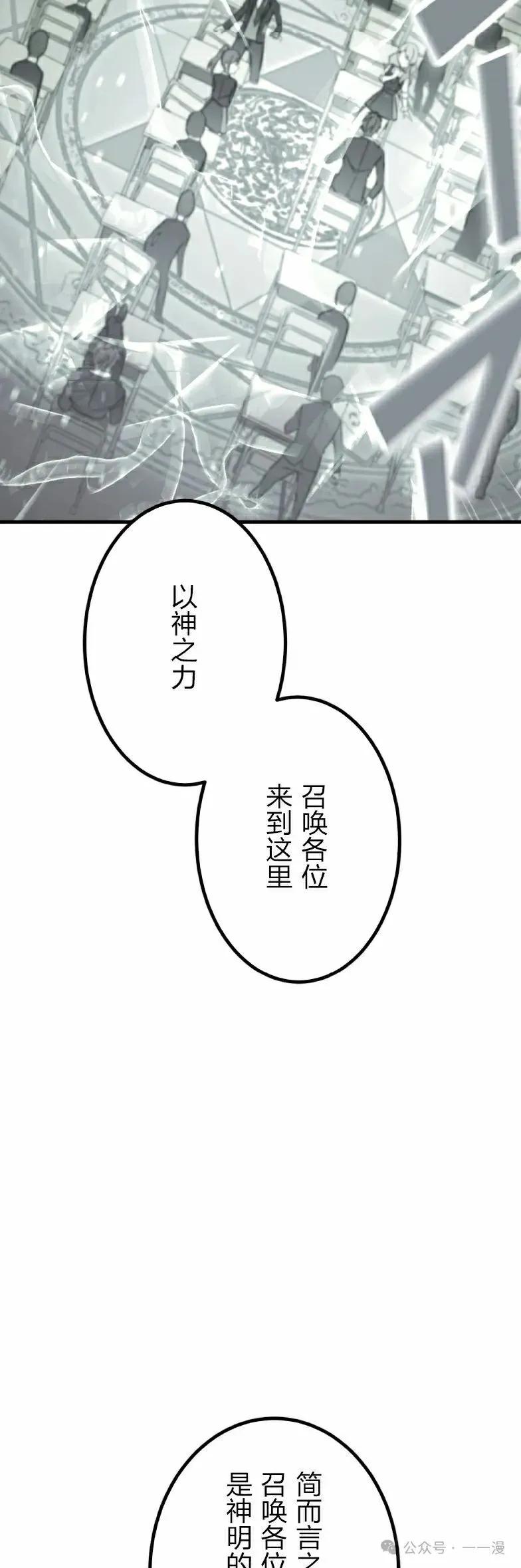 《最强暗杀者异世界转移》第26集 第8页