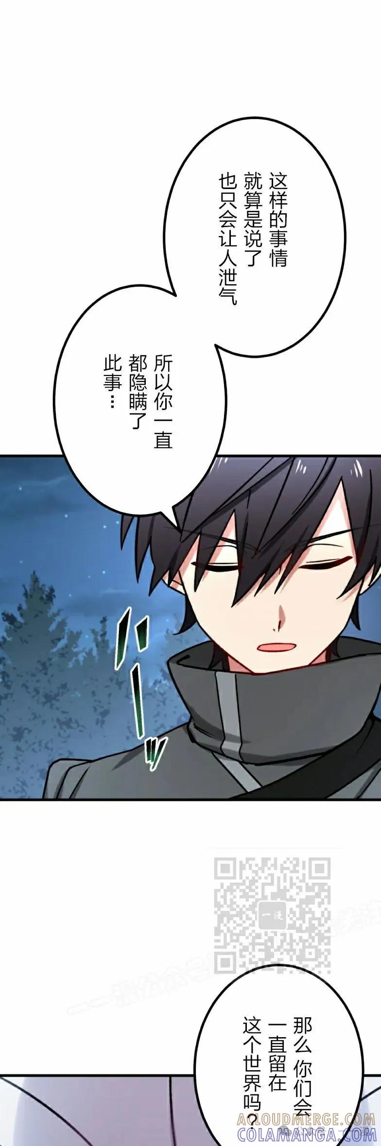 《最强暗杀者异世界转移》第26集 第13页