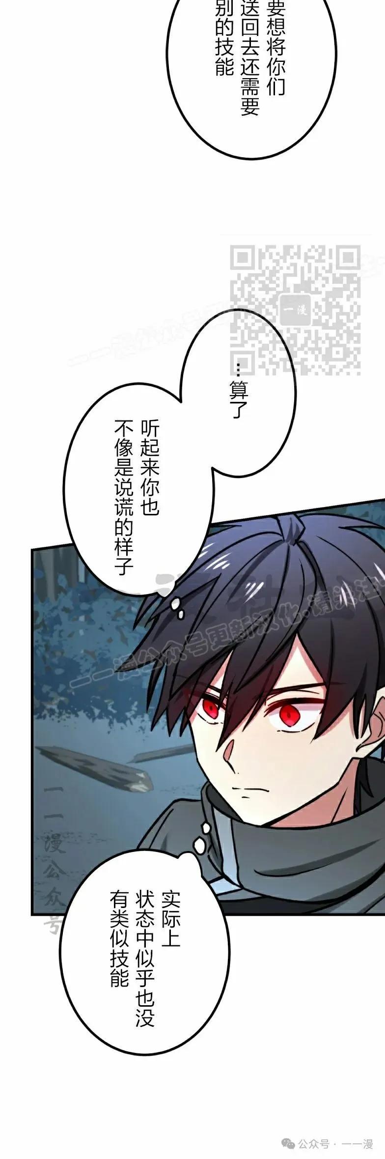 《最强暗杀者异世界转移》第26集 第6页