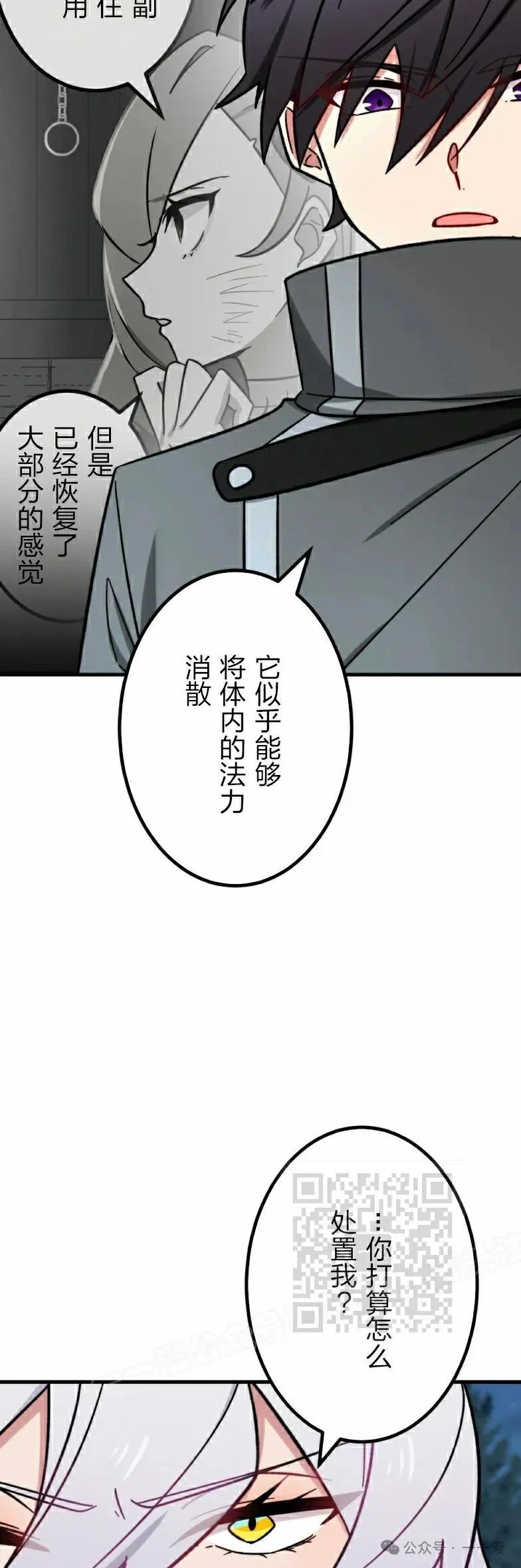 《最强暗杀者异世界转移》第26集 第3页