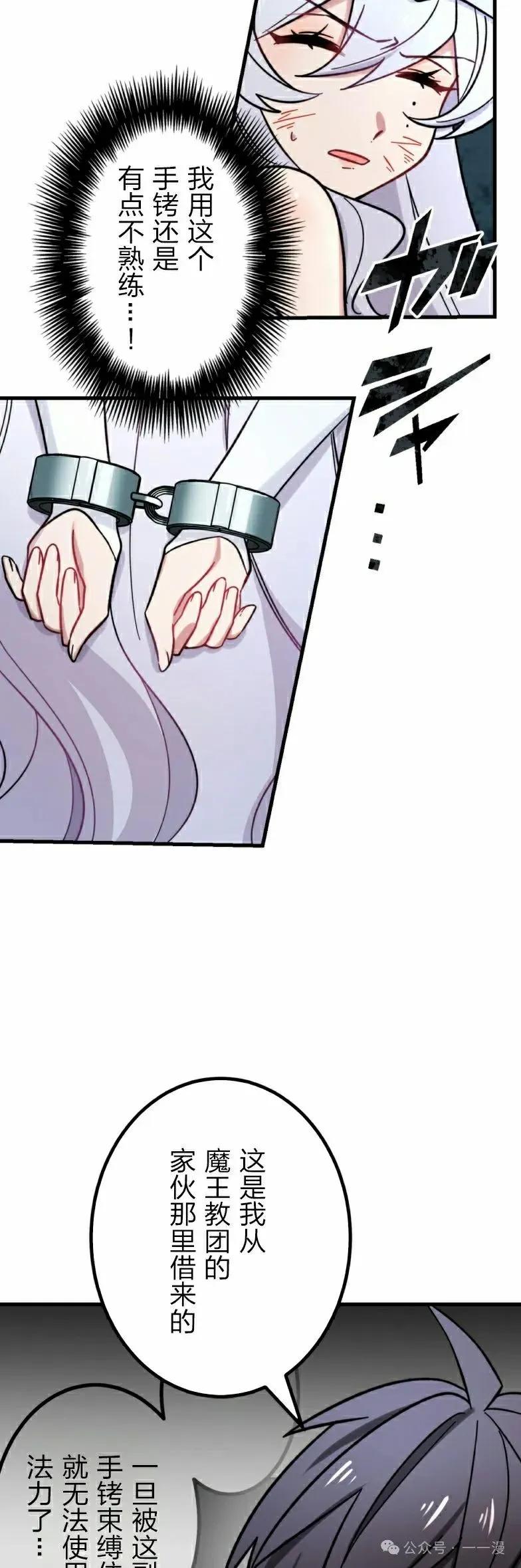 《最强暗杀者异世界转移》第26集 第2页