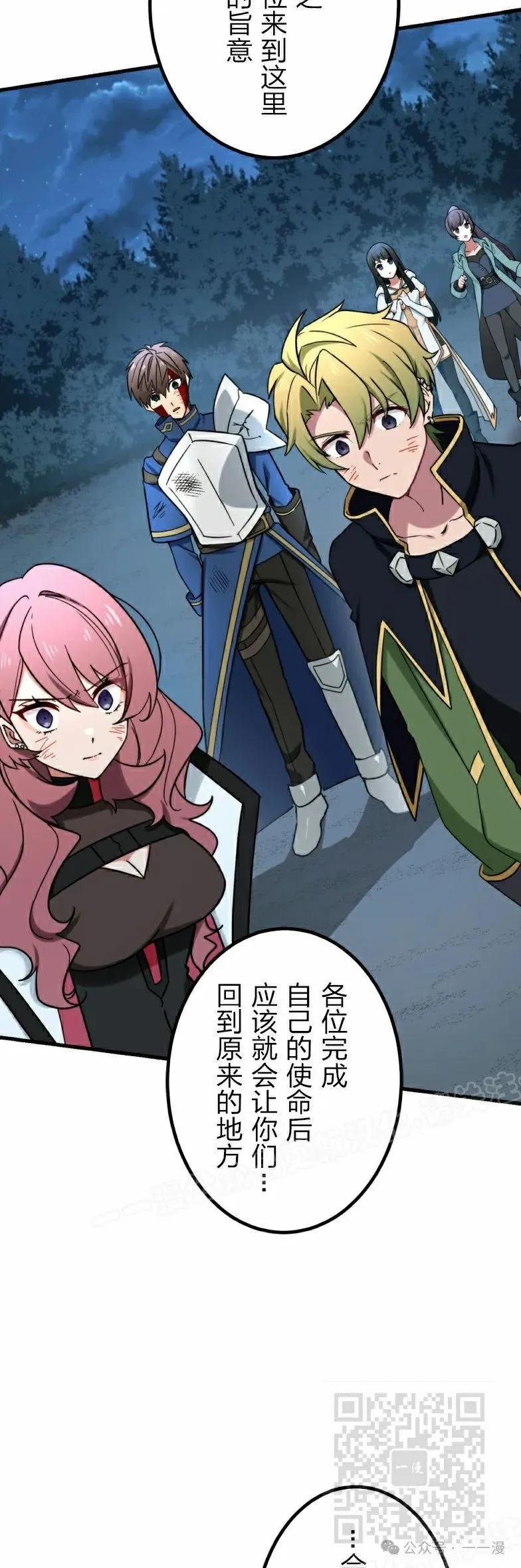 《最强暗杀者异世界转移》第26集 第9页