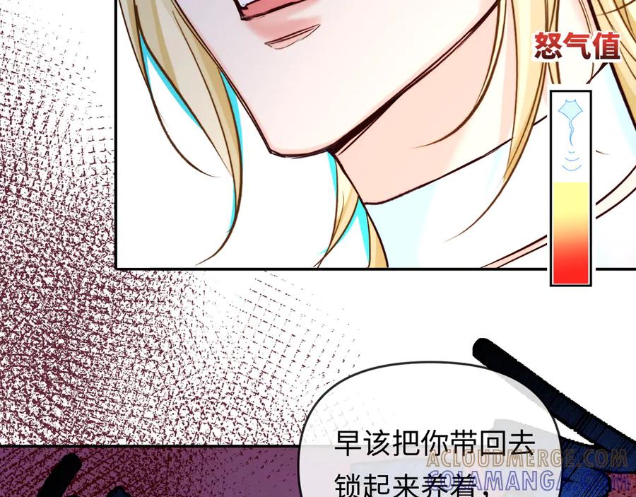 人鱼陷落 第160话 记号 第34页