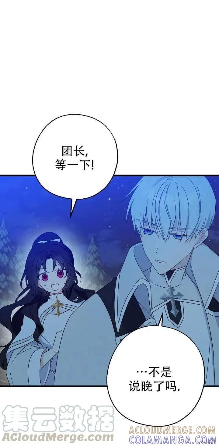 《请张嘴，金汤勺来了》第21话 第13页