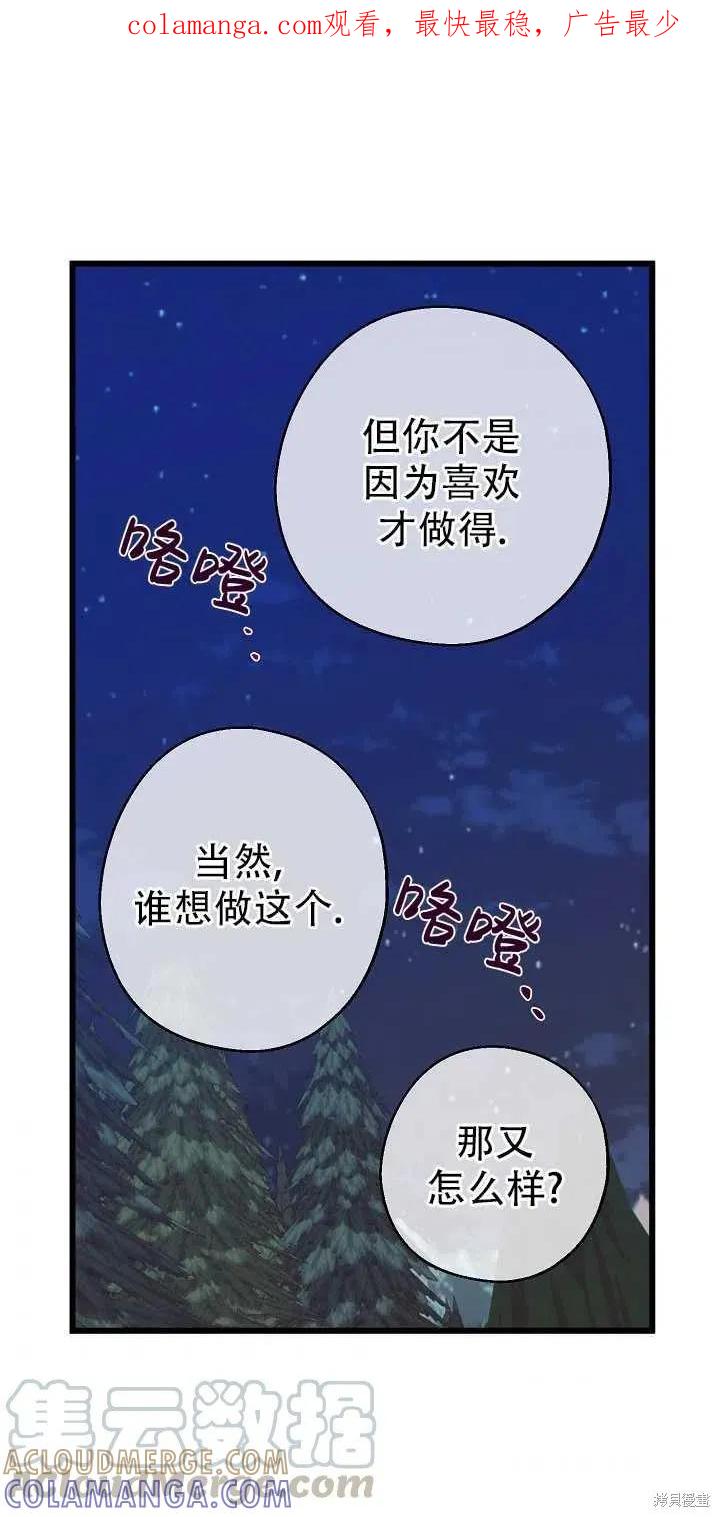 《请张嘴，金汤勺来了》第21话 第1页