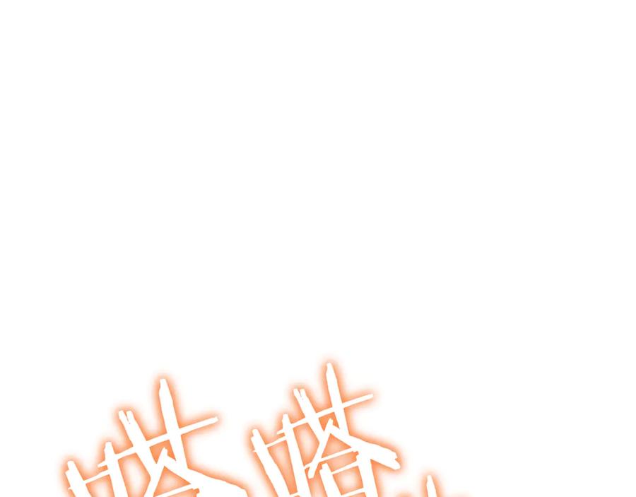 《一键三连后，我无敌了》第3话 副本遇险 第222页