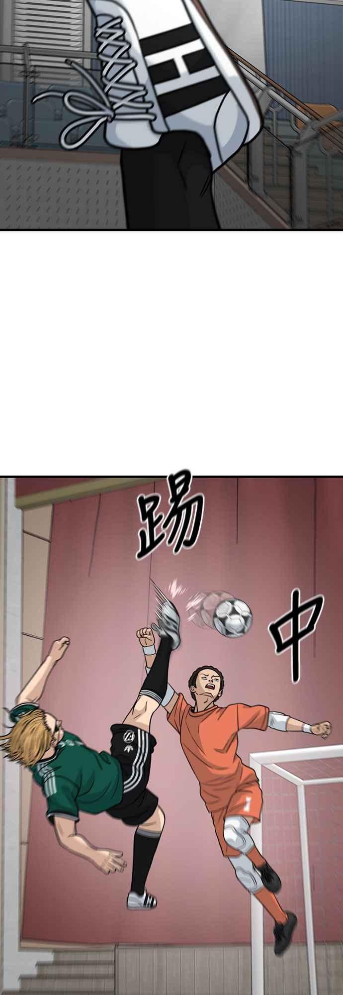 《黄金守门员》第31话 对你的轻蔑与嘲弄(1) 第30页