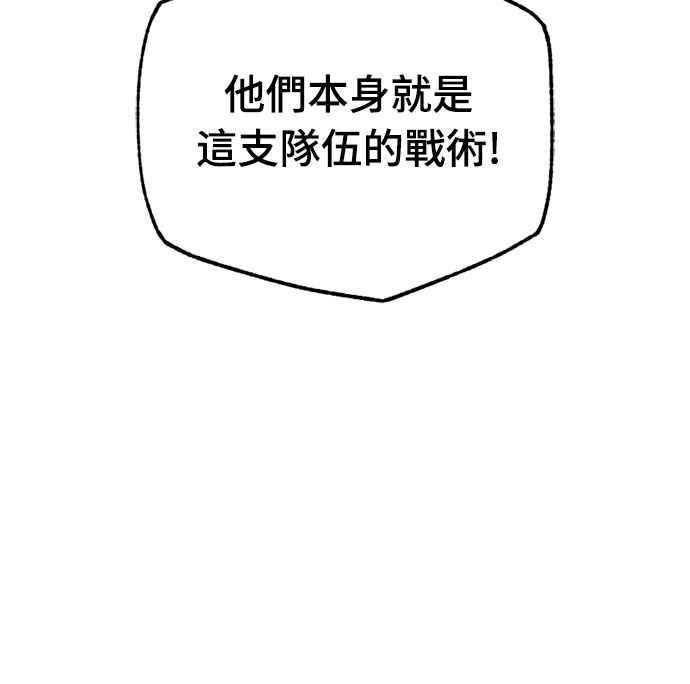 《黄金守门员》第31话 对你的轻蔑与嘲弄(1) 第36页