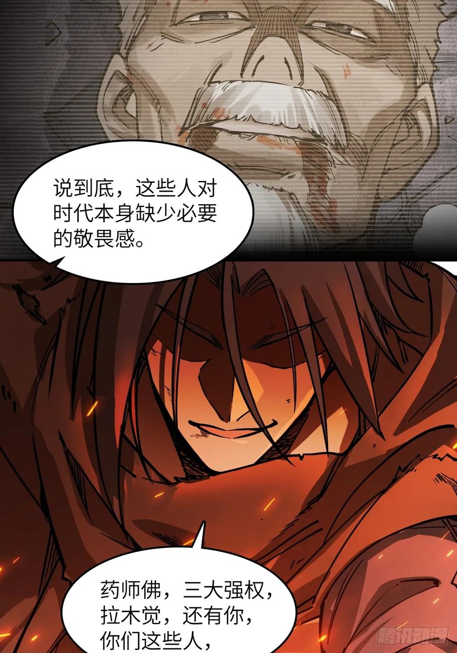 从姑获鸟开始 313 李阎的，回答（三） 第23页