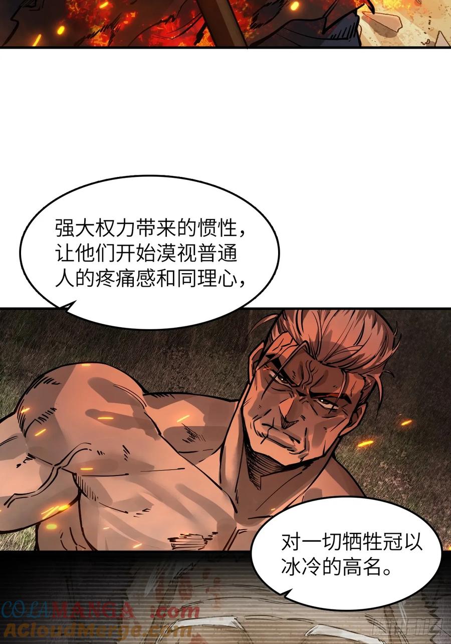 从姑获鸟开始 313 李阎的，回答（三） 第22页
