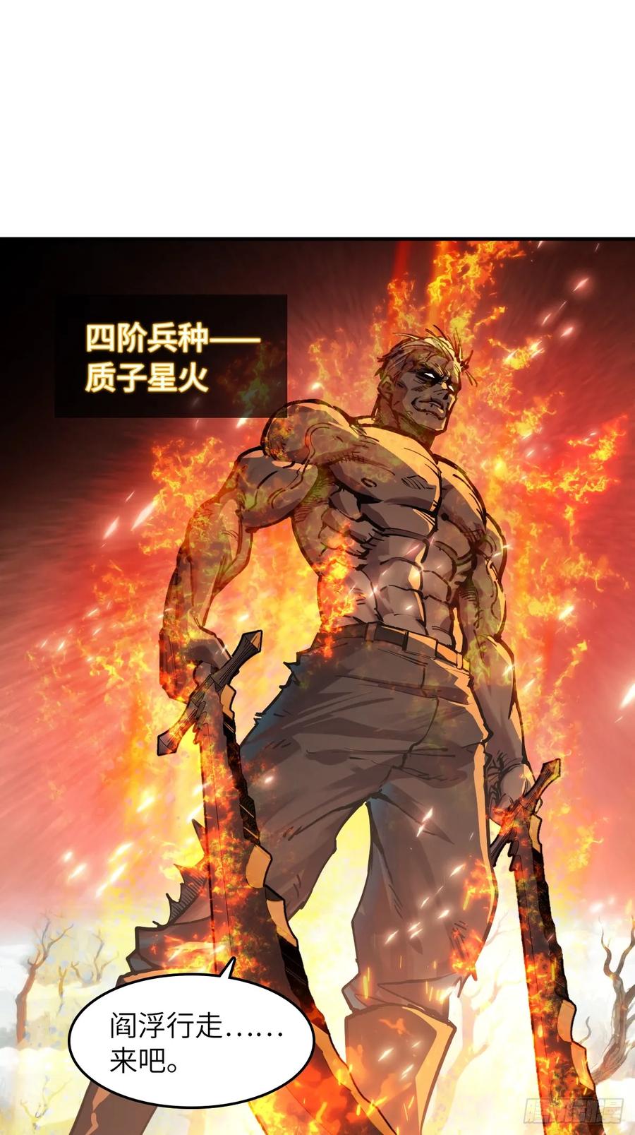 从姑获鸟开始 313 李阎的，回答（三） 第14页