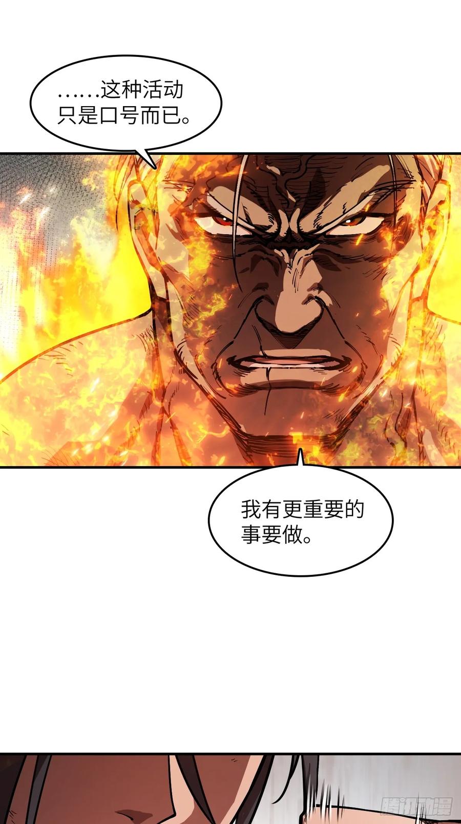 从姑获鸟开始 313 李阎的，回答（三） 第18页