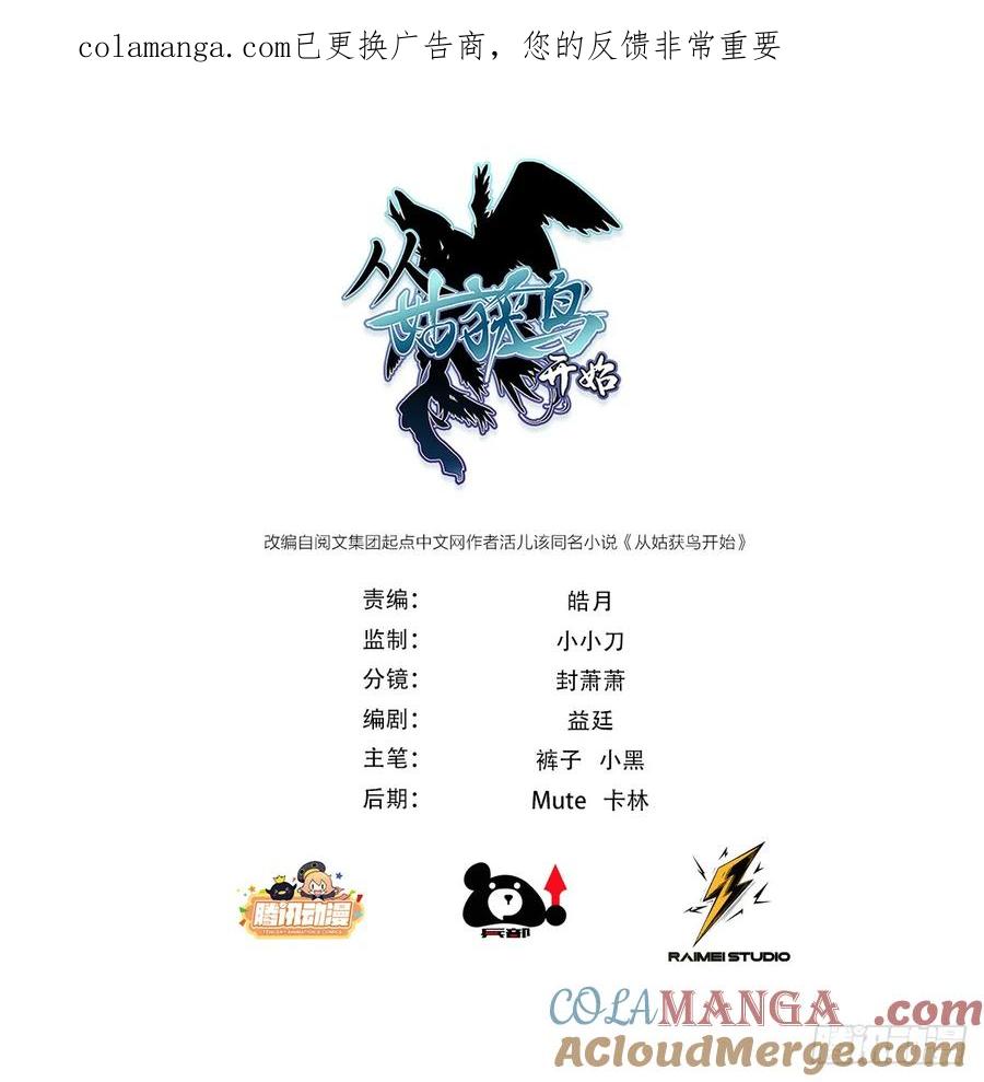 从姑获鸟开始 313 李阎的，回答（三） 第1页