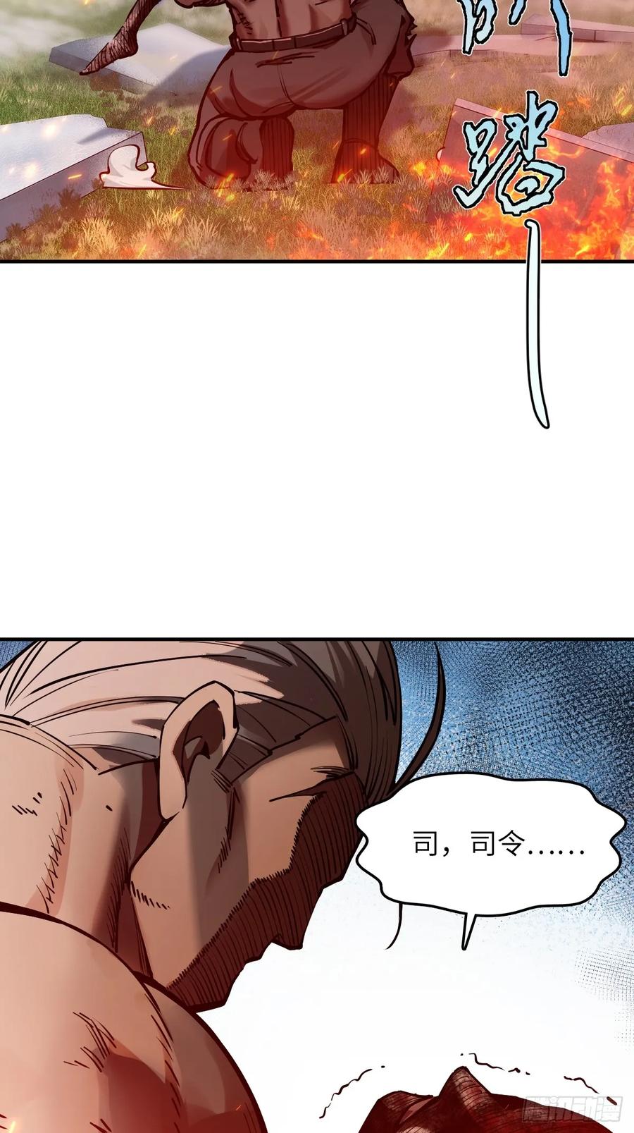 从姑获鸟开始 313 李阎的，回答（三） 第8页
