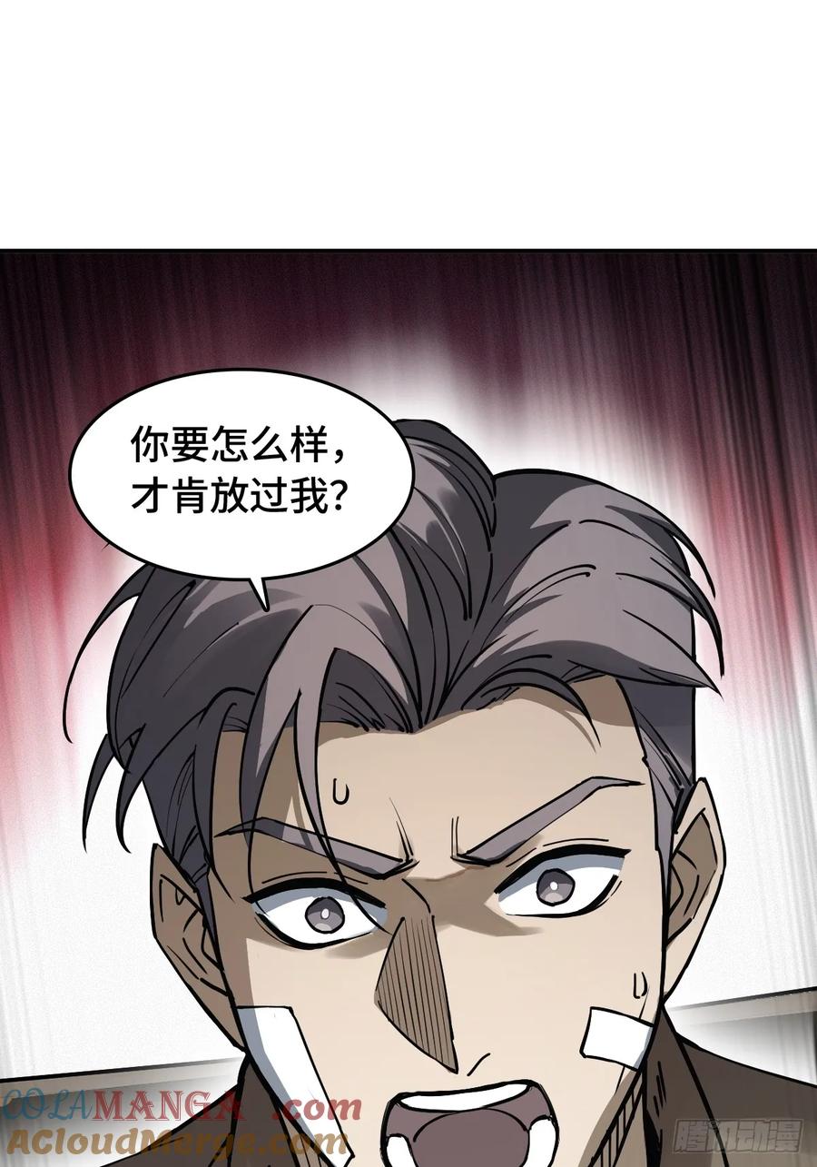 从姑获鸟开始 314 李阎的，回答（四） 第58页