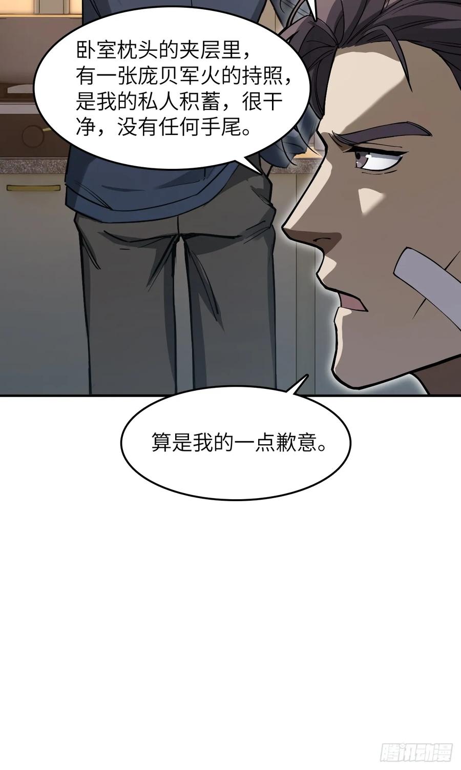 从姑获鸟开始 314 李阎的，回答（四） 第48页