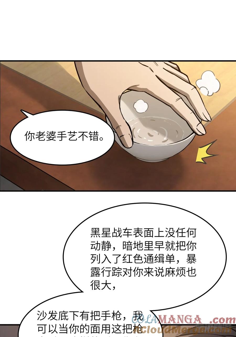 从姑获鸟开始 314 李阎的，回答（四） 第49页