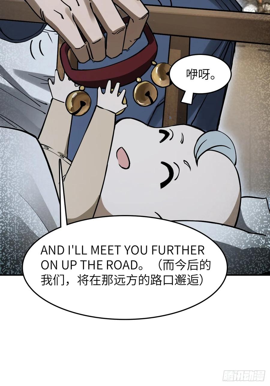 从姑获鸟开始 314 李阎的，回答（四） 第42页