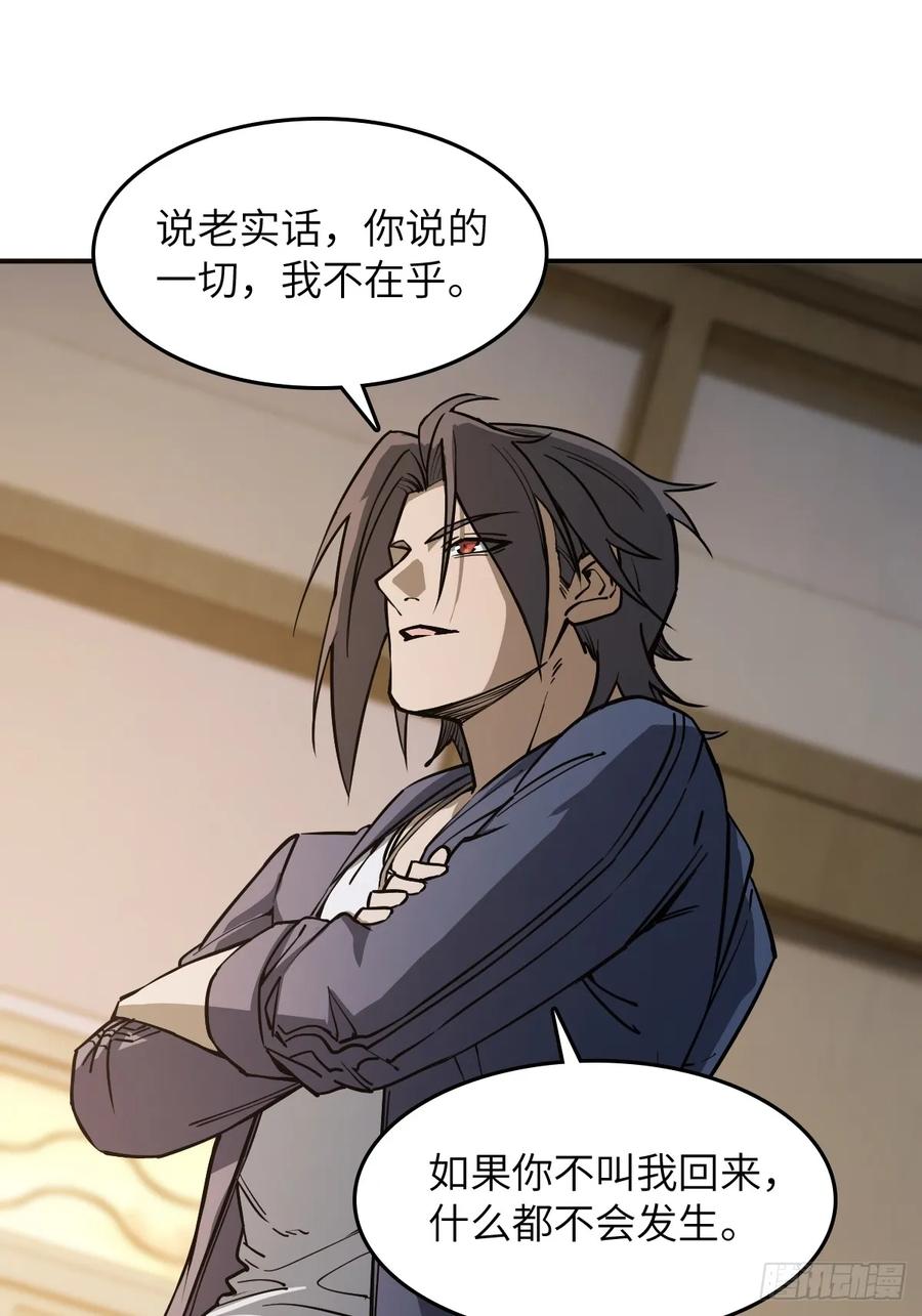 从姑获鸟开始 314 李阎的，回答（四） 第51页
