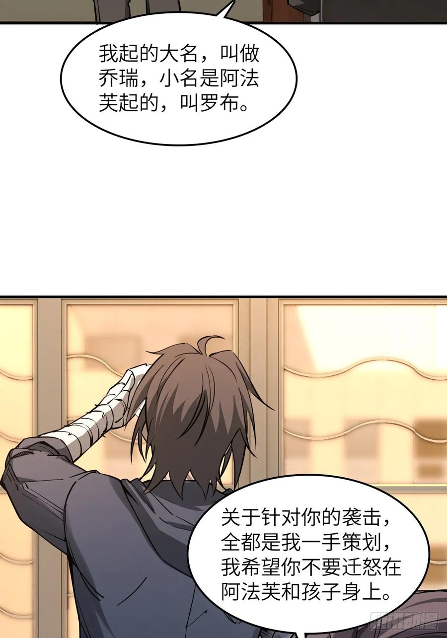 从姑获鸟开始 314 李阎的，回答（四） 第47页