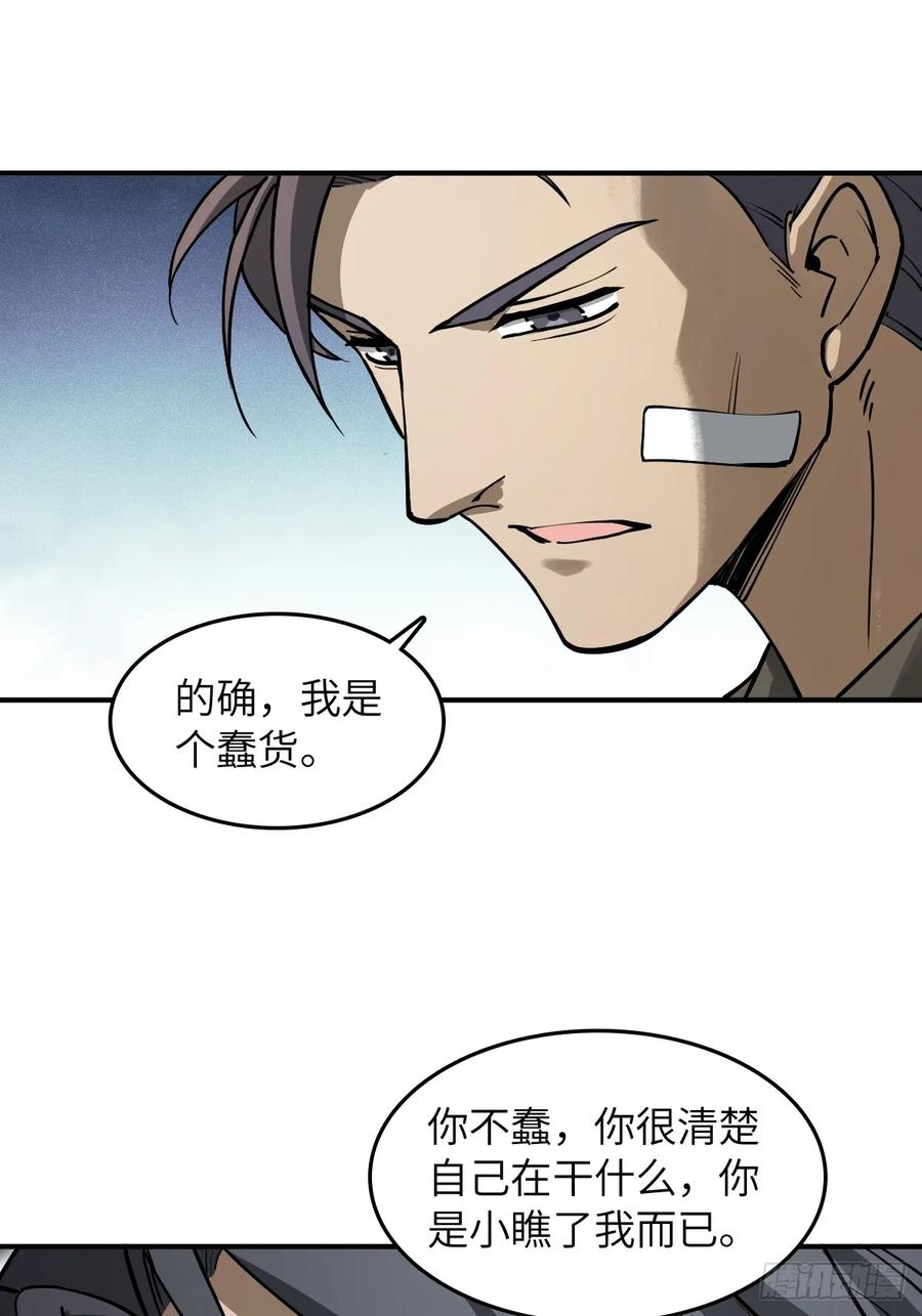 从姑获鸟开始 314 李阎的，回答（四） 第53页