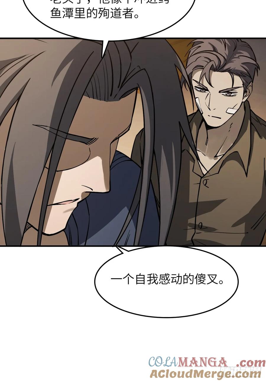 从姑获鸟开始 314 李阎的，回答（四） 第55页