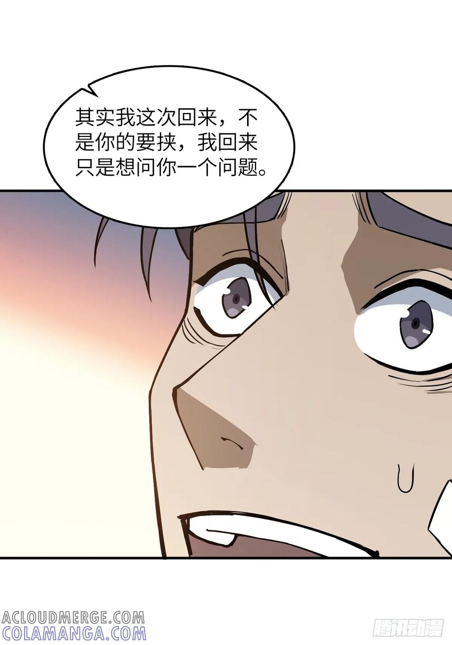 从姑获鸟开始 315 李阎的，回答（五） 第7页