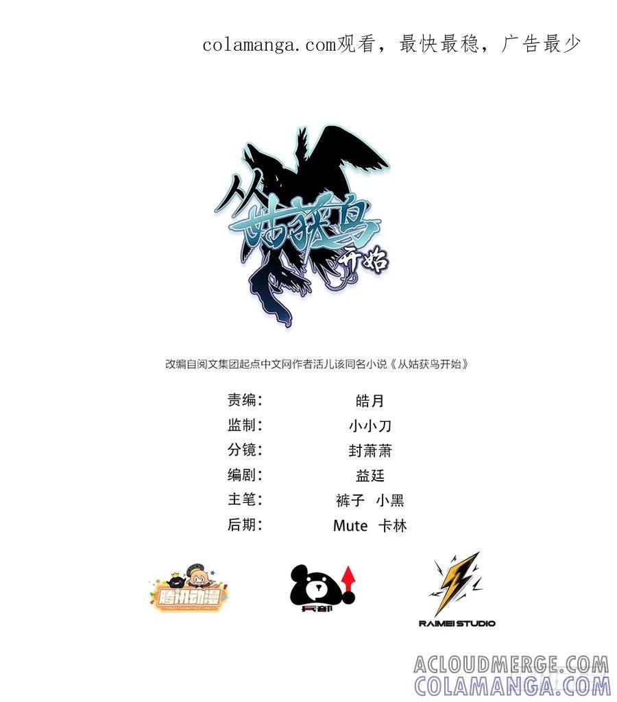 从姑获鸟开始 315 李阎的，回答（五） 第1页