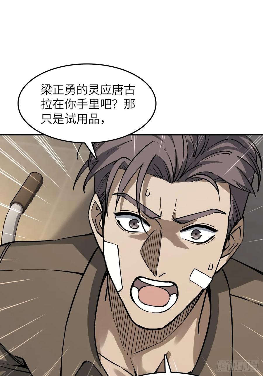 从姑获鸟开始 315 李阎的，回答（五） 第3页