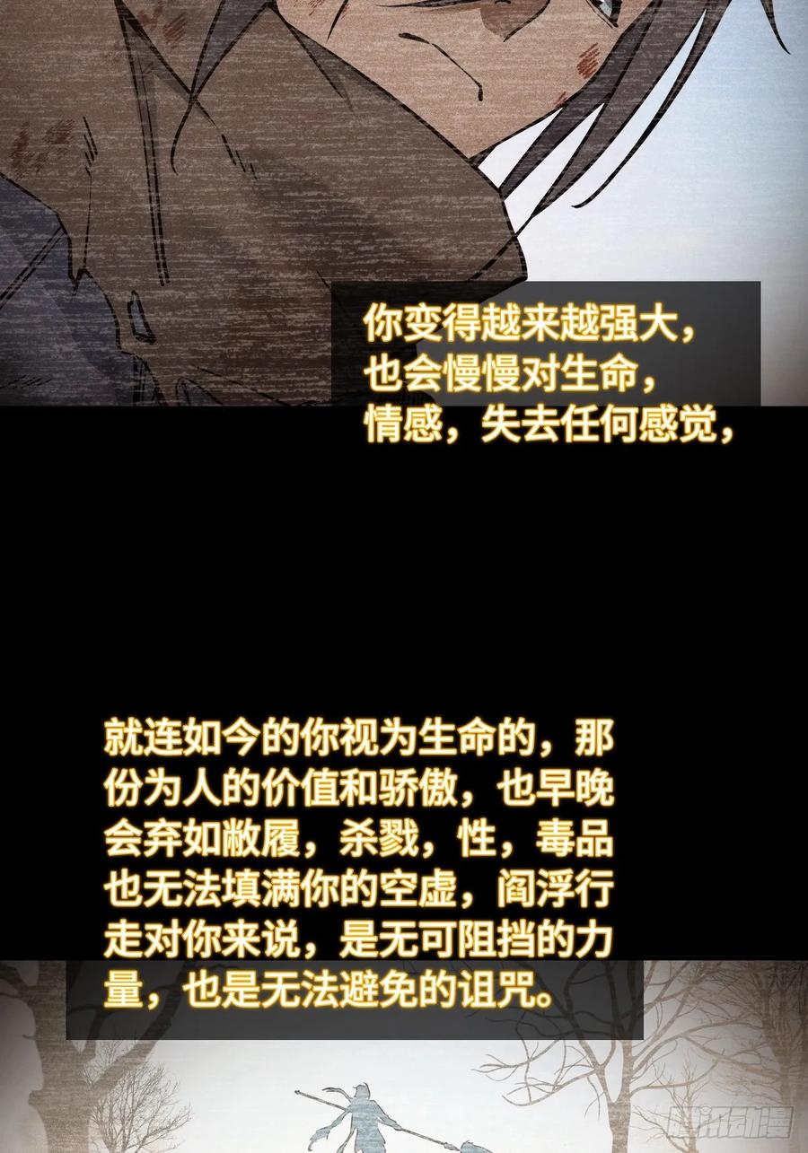 从姑获鸟开始 315 李阎的，回答（五） 第44页