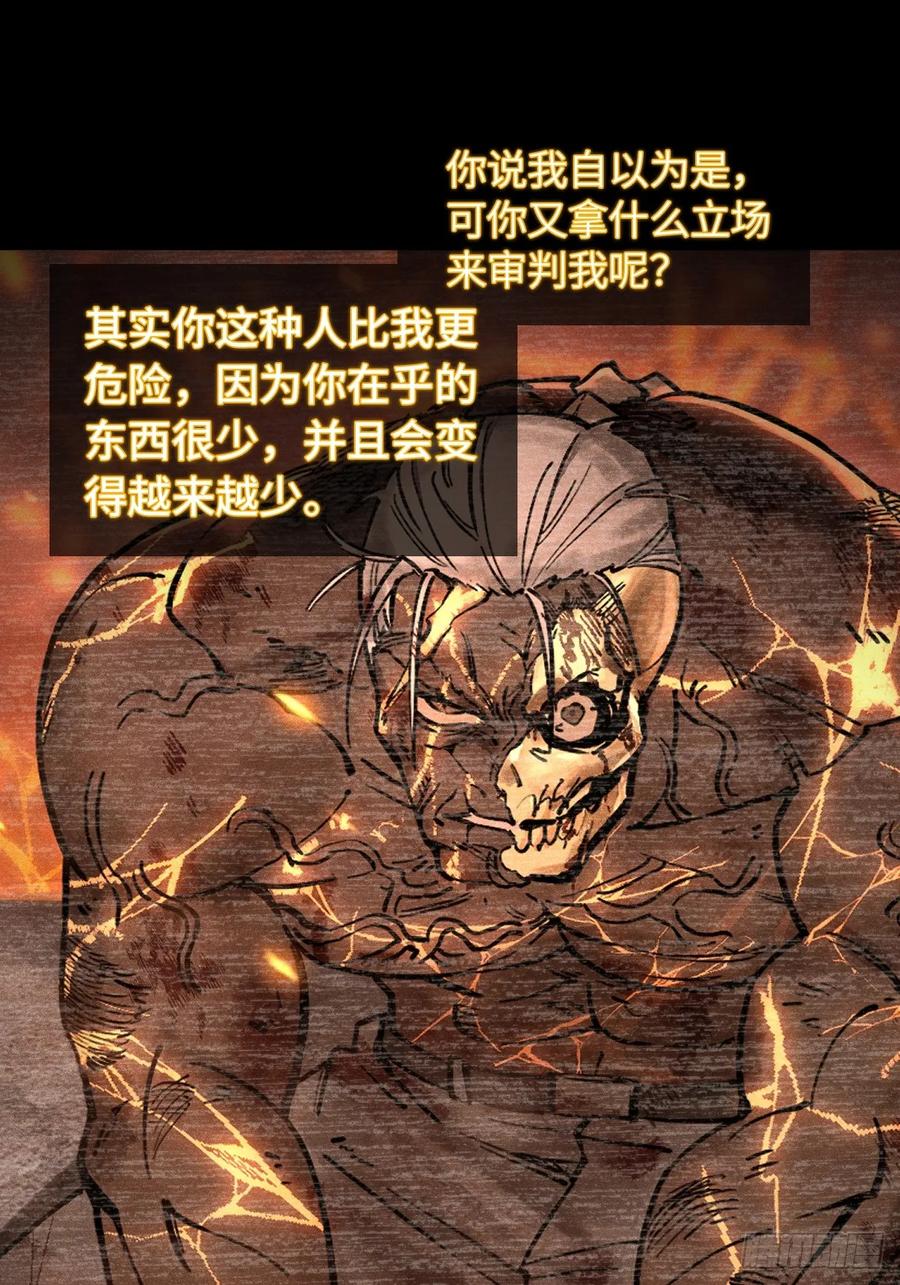 从姑获鸟开始 315 李阎的，回答（五） 第42页