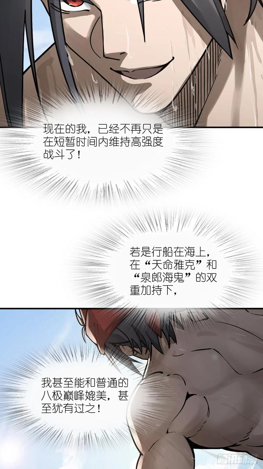 从姑获鸟开始 319 突飞猛进 第41页