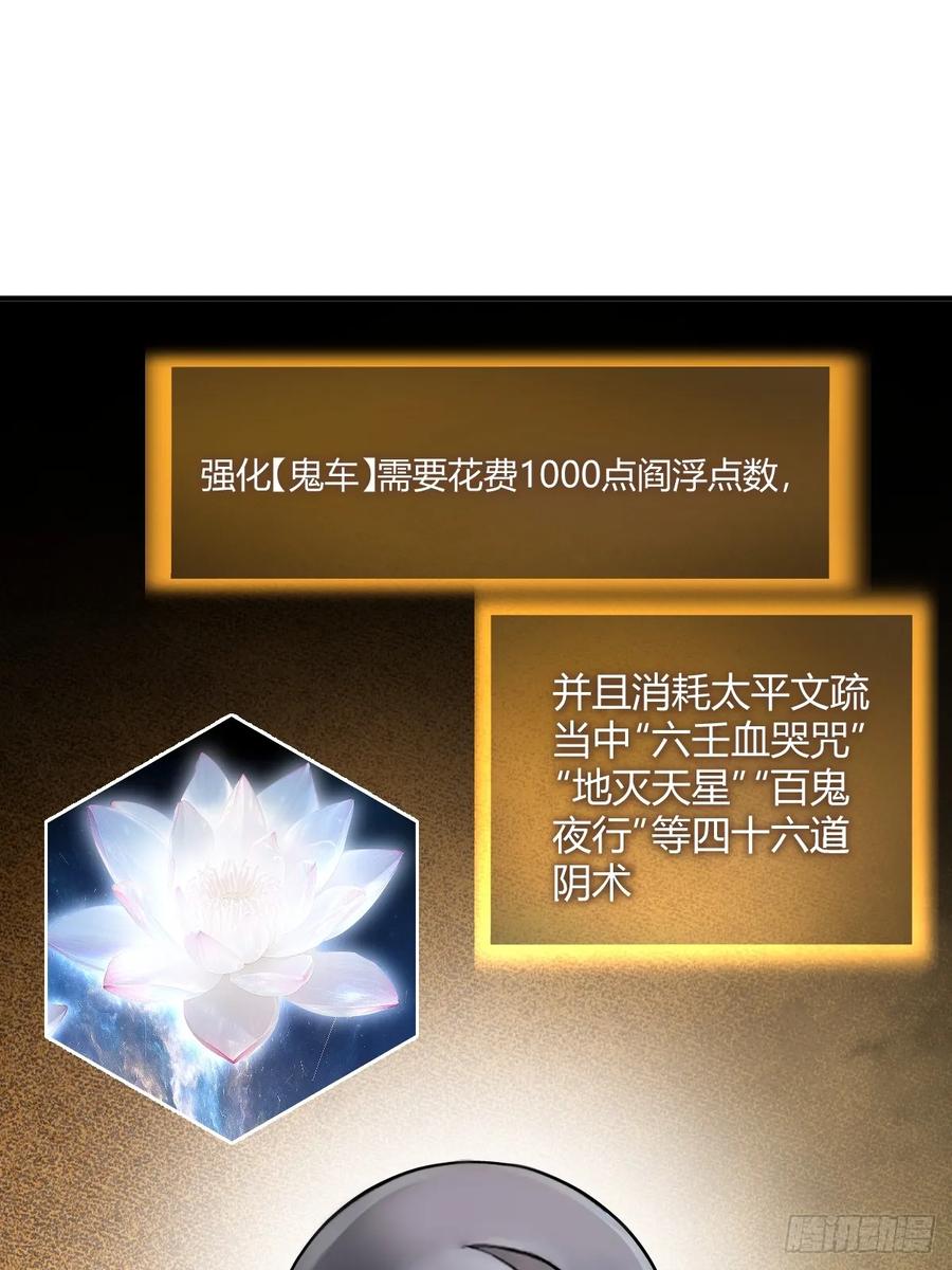 从姑获鸟开始 319 突飞猛进 第45页