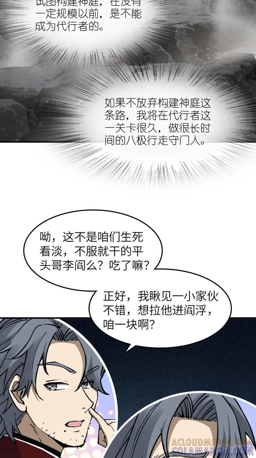 从姑获鸟开始 319 突飞猛进 第43页