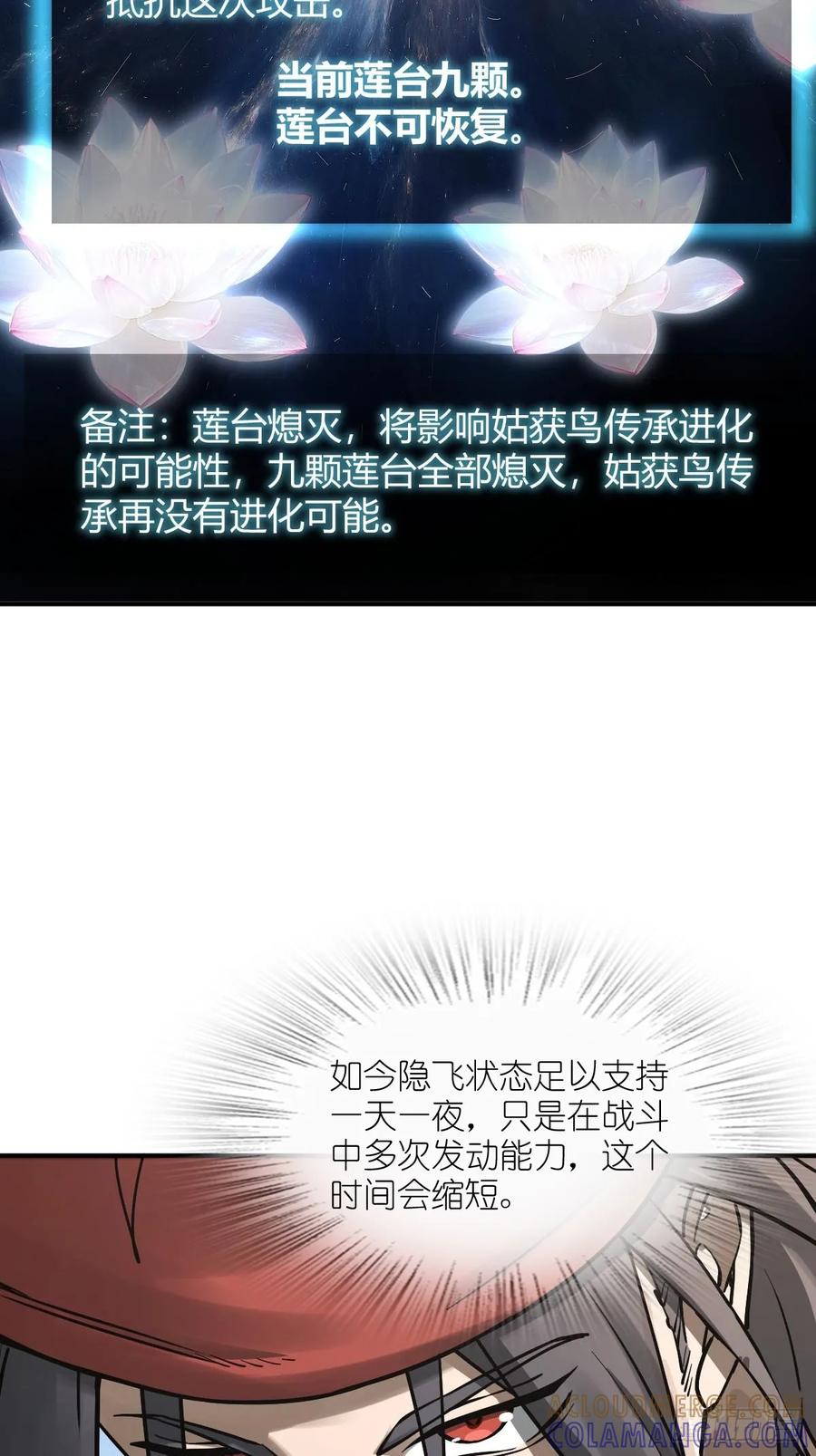 从姑获鸟开始 319 突飞猛进 第40页