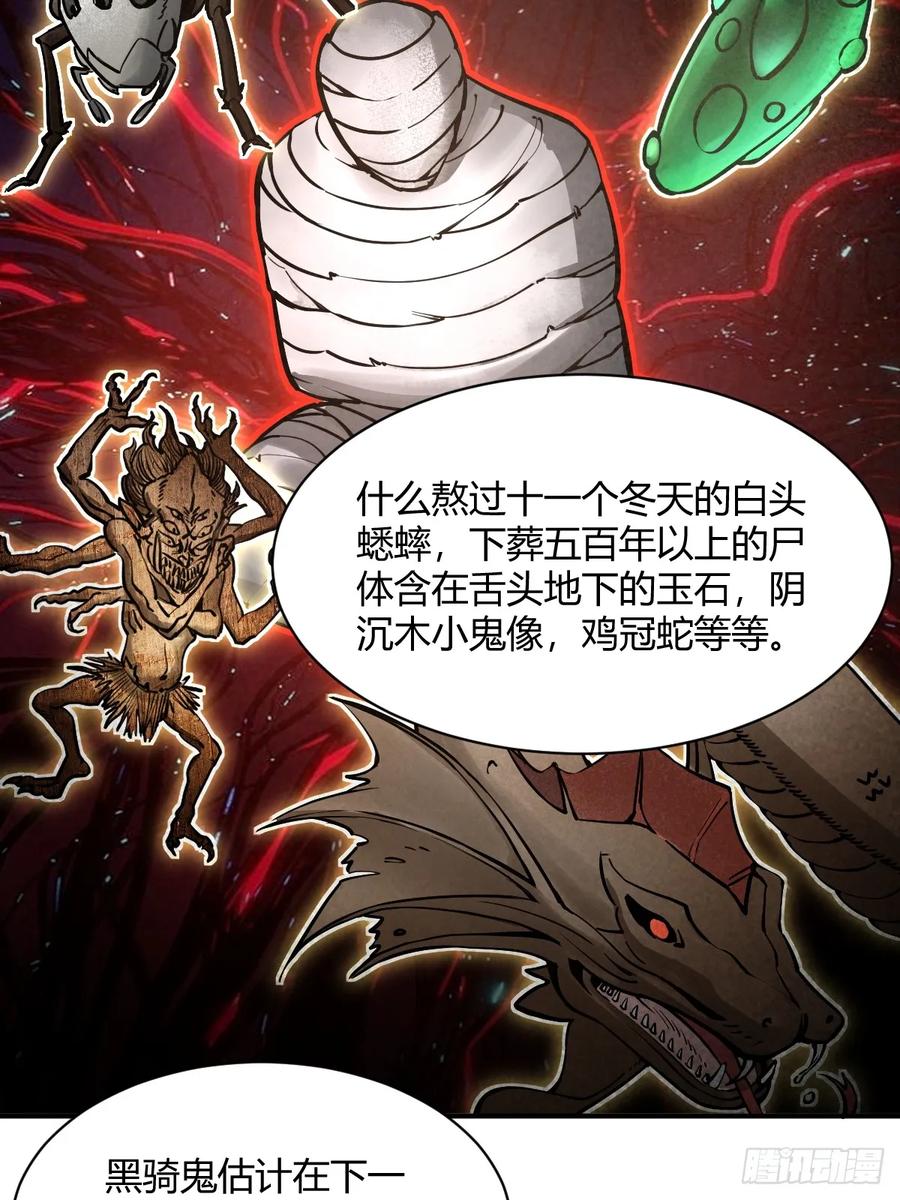 从姑获鸟开始 319 突飞猛进 第48页