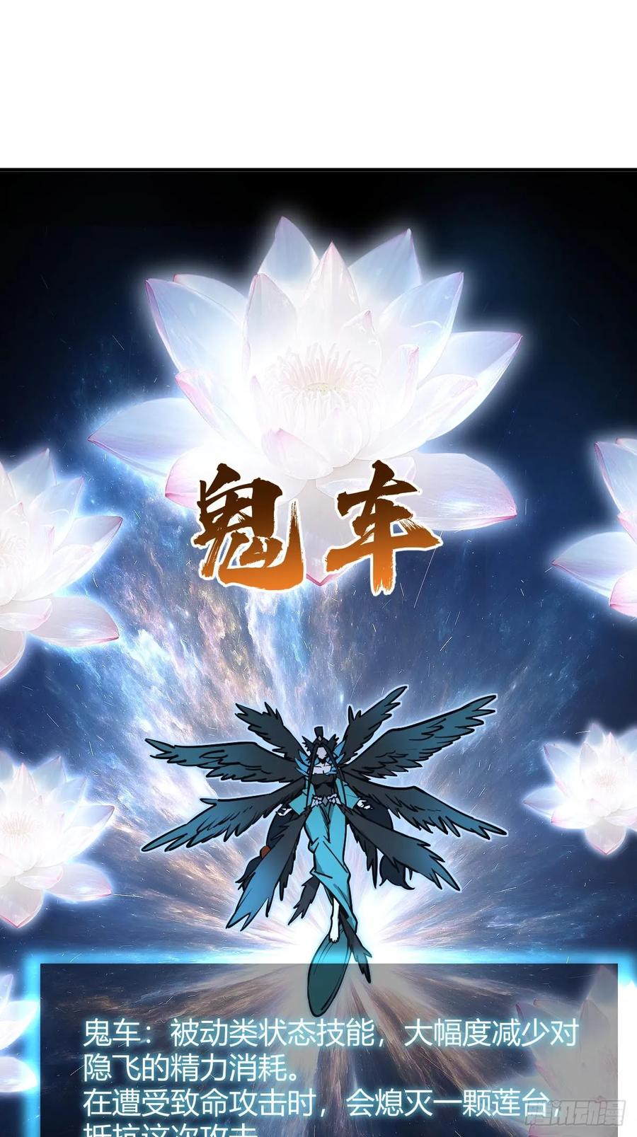从姑获鸟开始 319 突飞猛进 第39页