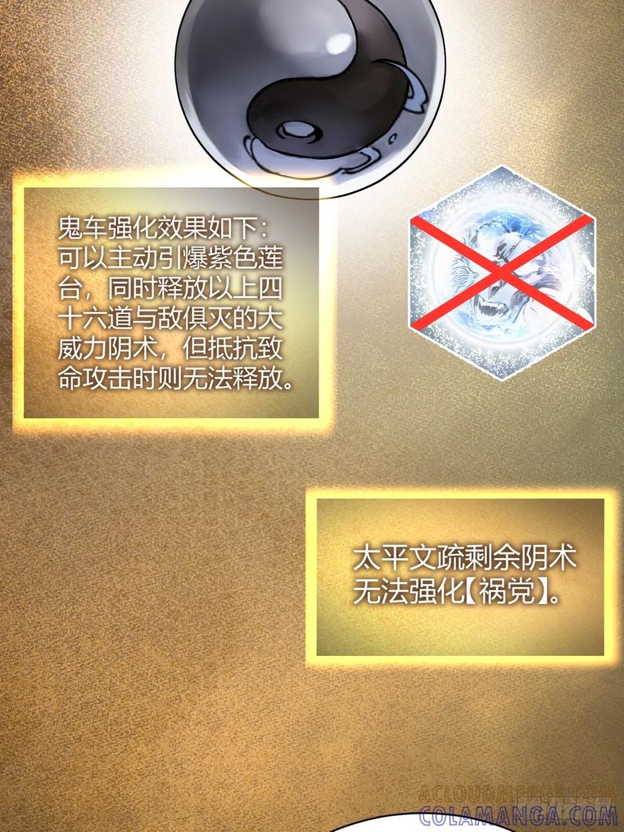 从姑获鸟开始 319 突飞猛进 第46页