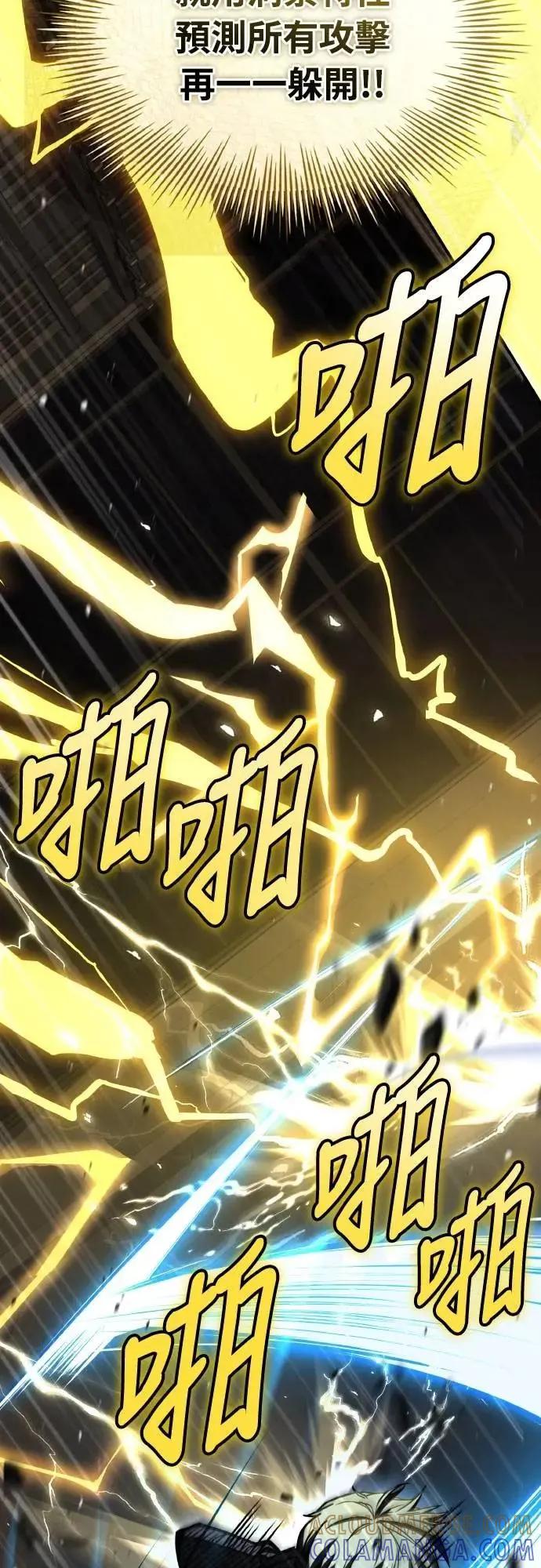 《特性废角金战士》第33话 第33页