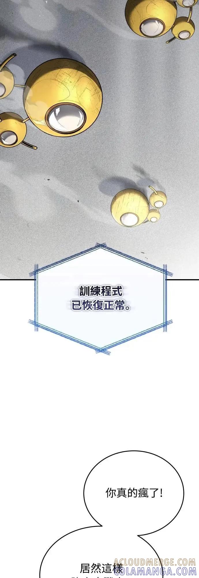 《特性废角金战士》第33话 第41页