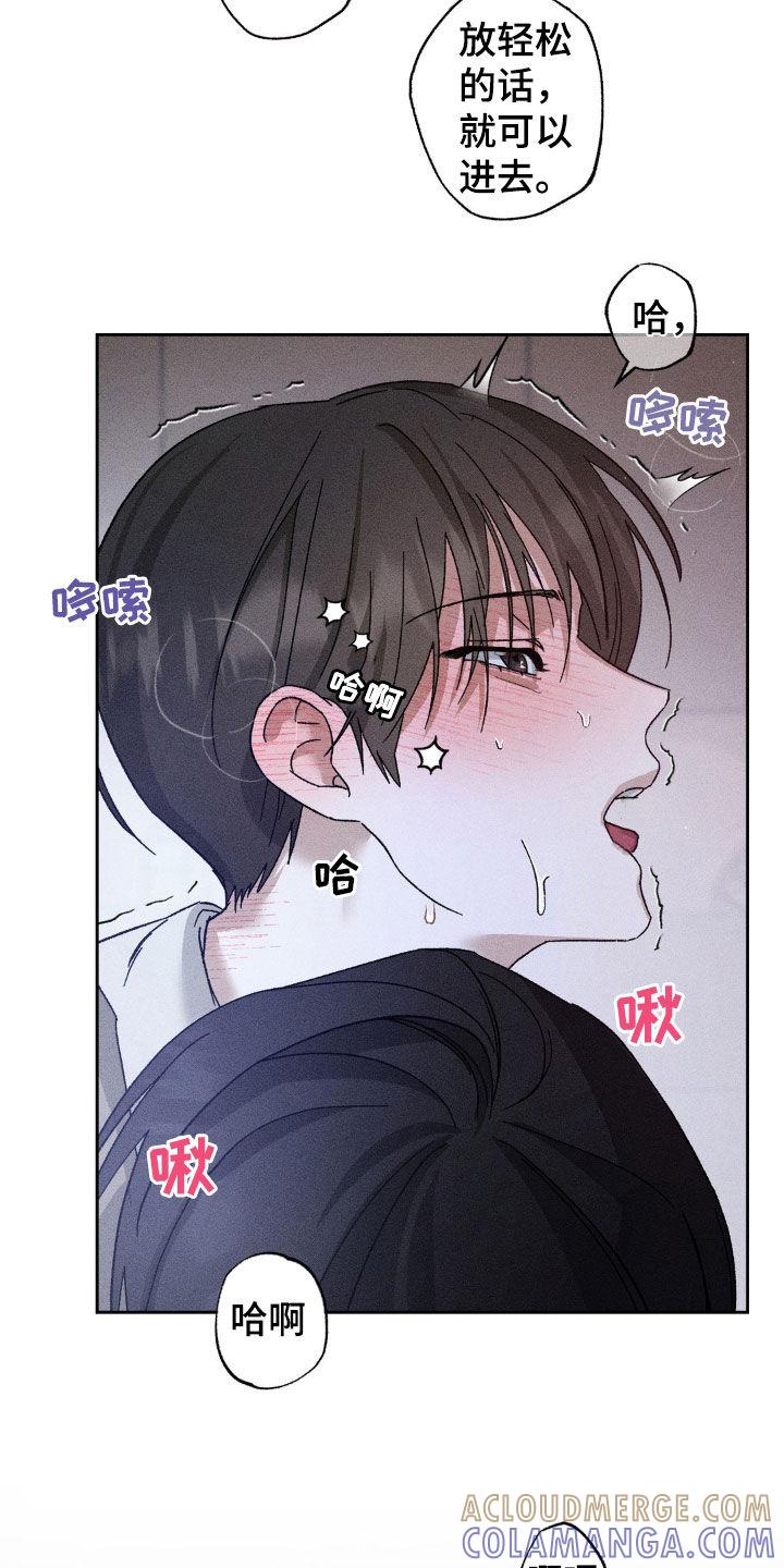 《特写爱意》第33章：慢慢来 第13页
