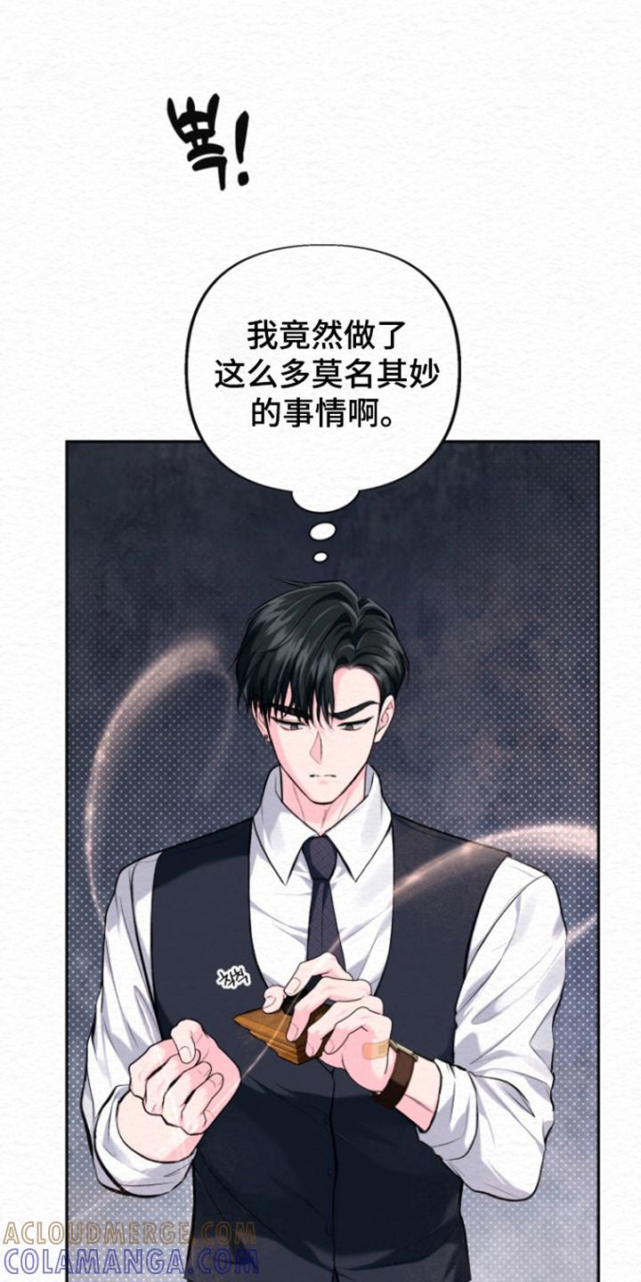 《给记忆添香》第33章：事业香水 第17页