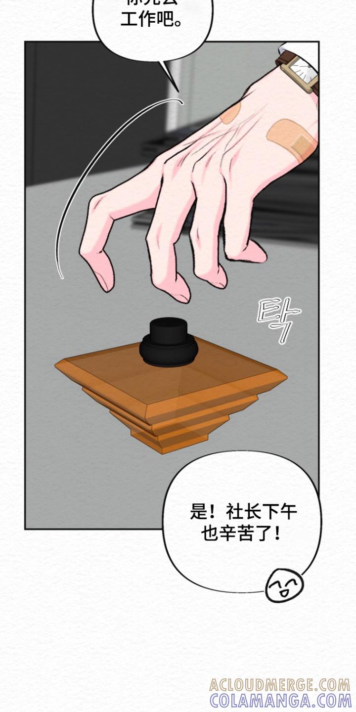 《给记忆添香》第33章：事业香水 第13页