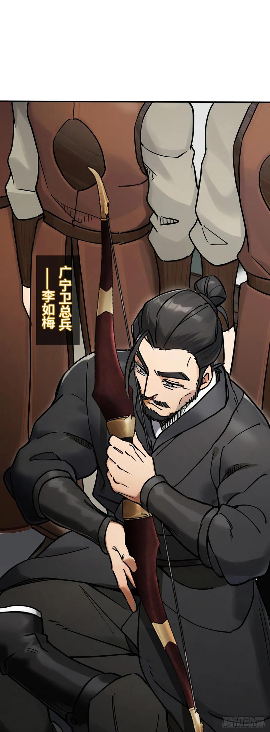 从姑获鸟开始 325 李如梅点将 第12页