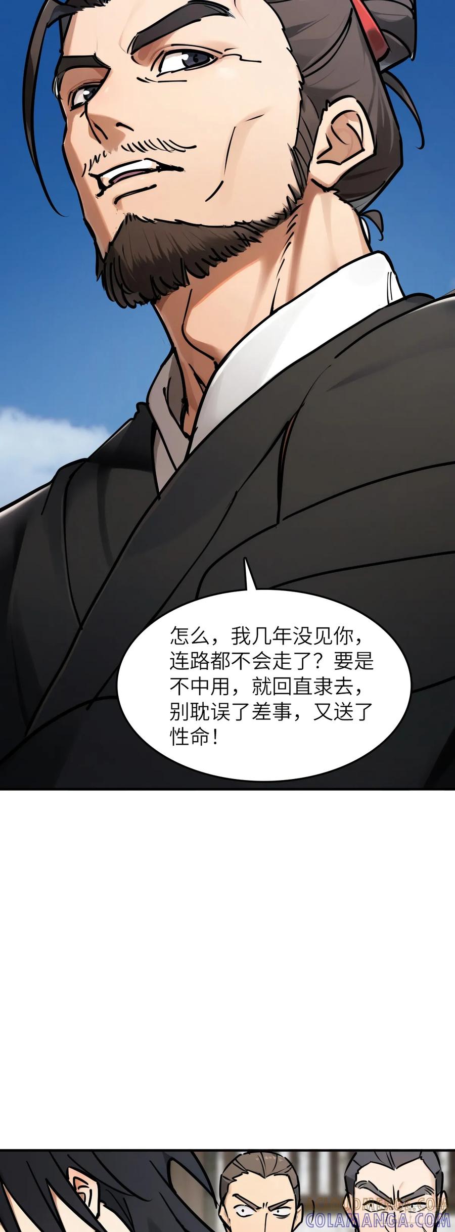 从姑获鸟开始 325 李如梅点将 第15页