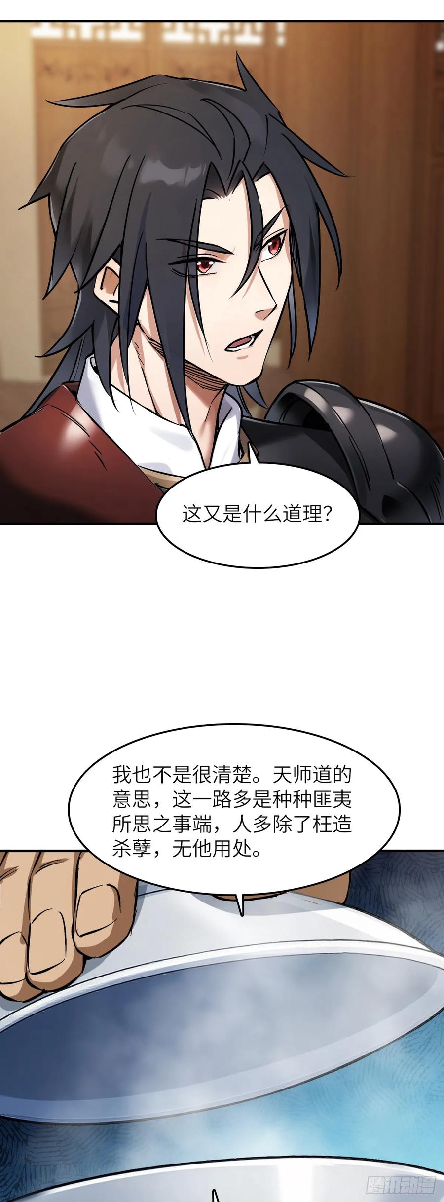 从姑获鸟开始 326 烈马飞雷 第12页