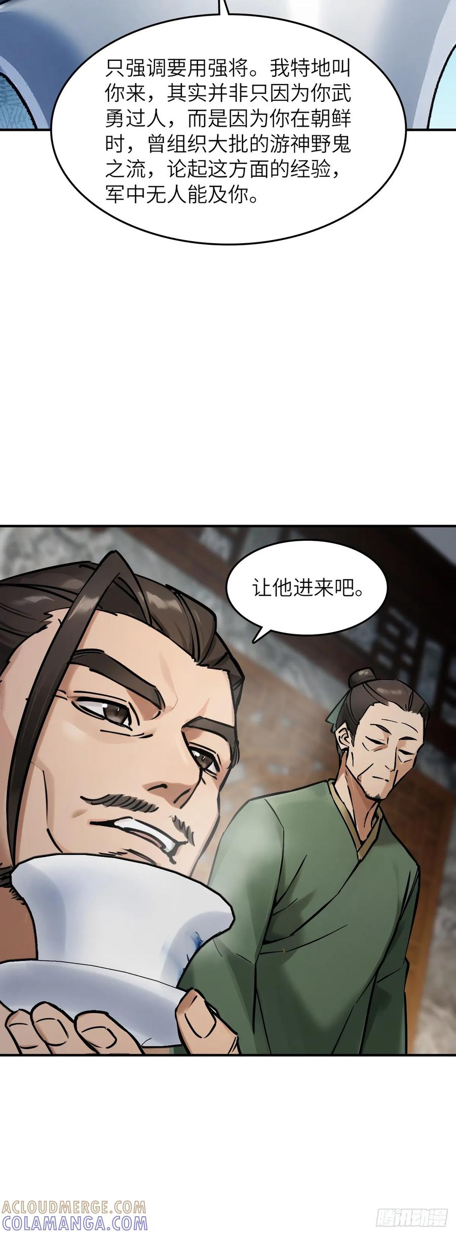 从姑获鸟开始 326 烈马飞雷 第13页