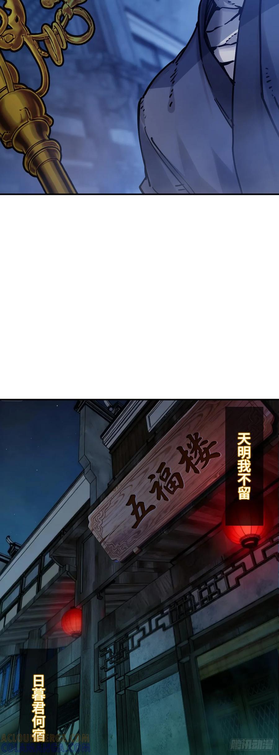 从姑获鸟开始 327 百妖堂会（一） 第23页