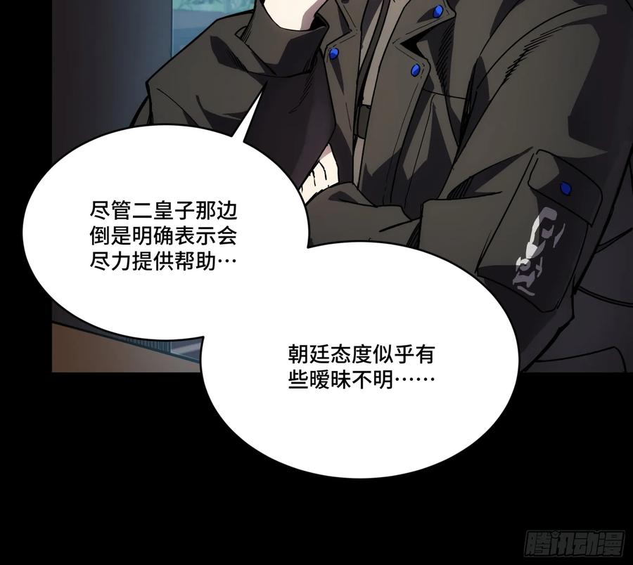 星甲魂将传 309 星魂将干将 第56页